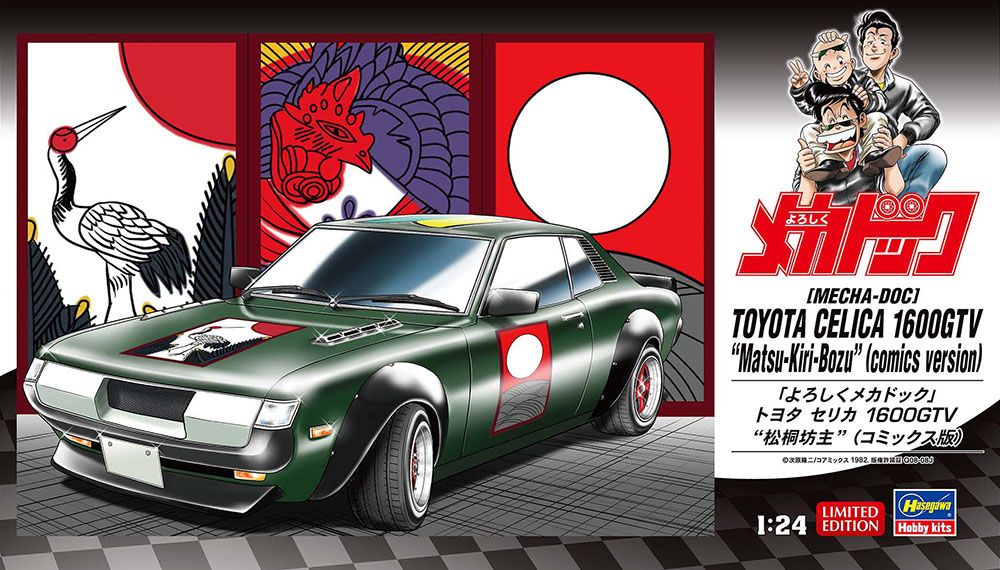 Zdjęcie Toyota Celica 1600GTV "Matsu-Kiri-Bozu" (wersja komiksowa) 1:24 Hasegawa SP666