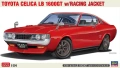 Zdjęcie Toyota Celica LB 1600GT z osłoną reflektorów 1:24 Hasegawa 20795