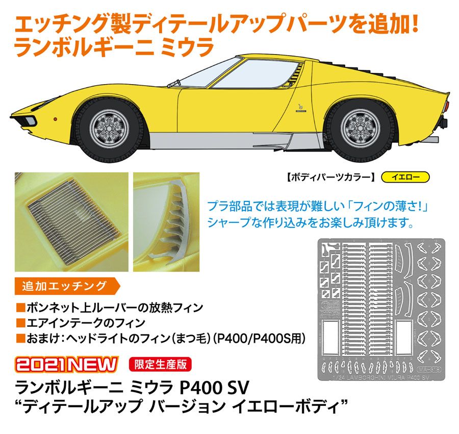 Zdjęcie Lamborghini Miura P400 SV 1:24 Hasegawa 20511