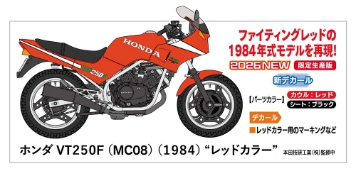 Honda VT250F (MC08) (1984) Red Color 1:12 Hasegawa 21780