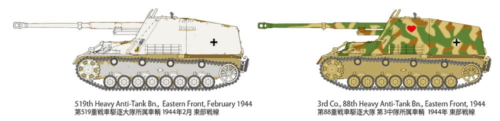 Zdjęcie dodatkowe produktu German Self-Propelled Heavy Anti-Tank Gun Nashorn 1:48 Tamiya 32600