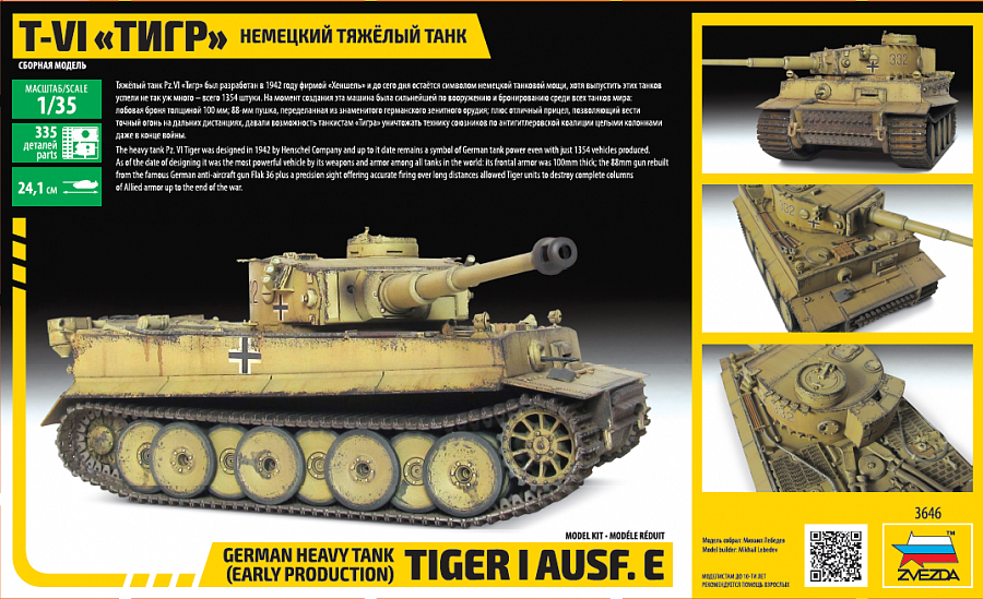 Zdjęcie dodatkowe produktu Tiger I Ausf. E (German Heavy Tank) 1:35 Zvezda 3646