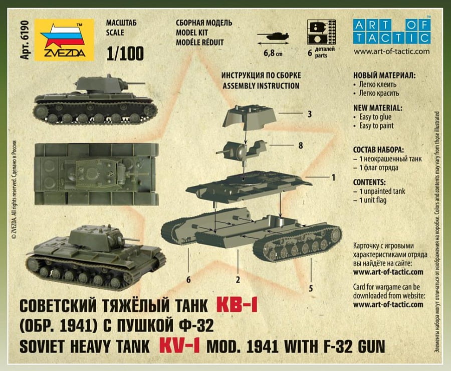 Zdjęcie dodatkowe produktu Soviet Heavy Tank mod.1941 With F-32 GUN 1:100 Zvezda 6190