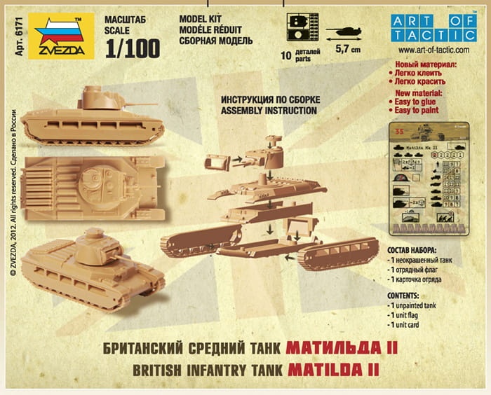Zdjęcie dodatkowe produktu Matilda MK-II British Tank 1:100 Zvezda 6171