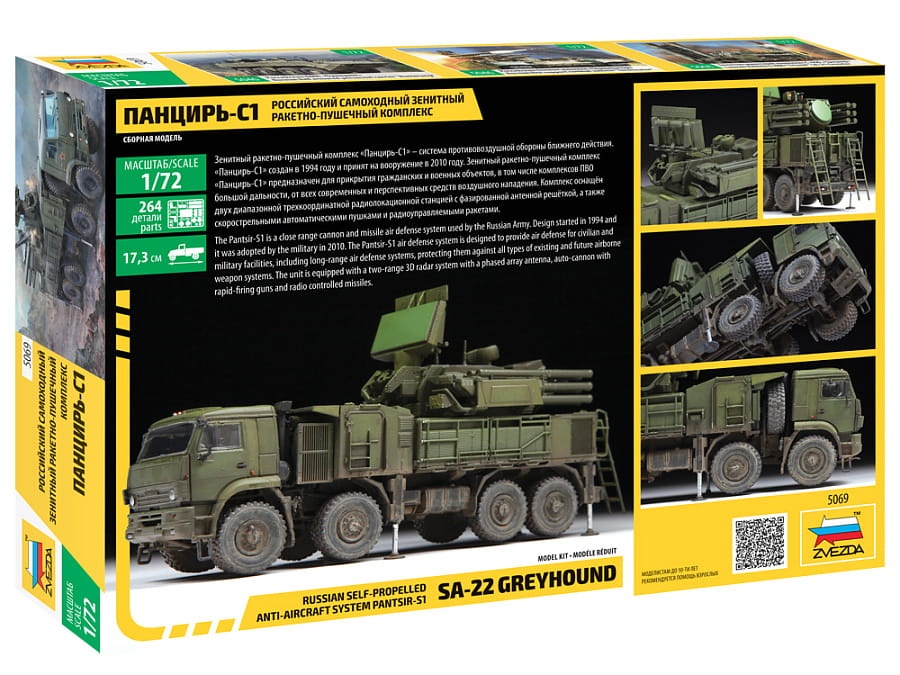 Zdjęcie dodatkowe produktu Pancyr-S1 (SA-22 Greyhound) 1:72 Zvezda 5069