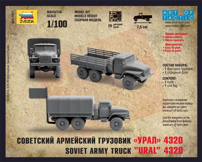 Zdjęcie dodatkowe produktu Ural Soviet army truck 1:100 Zvezda 7417