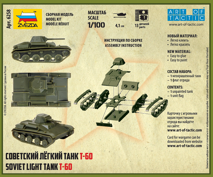 Zdjęcie dodatkowe produktu T-60 Soviet Light Tank 1:100 Zvezda 6258
