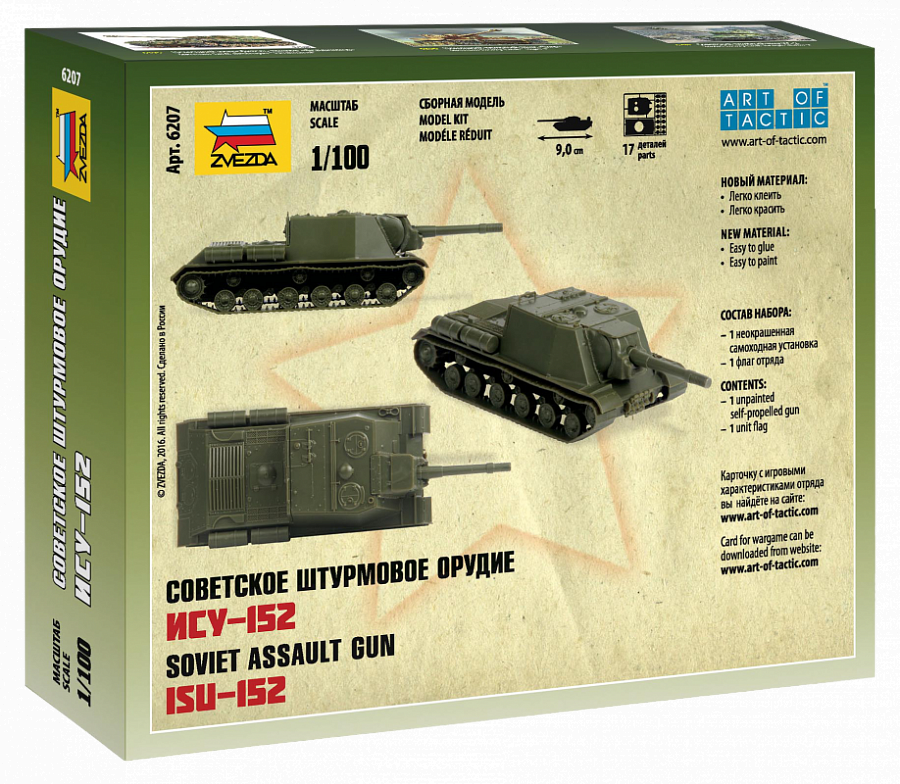 Zdjęcie dodatkowe produktu ISU-152 Soviet assault gun 1:100 Zvezda 6207
