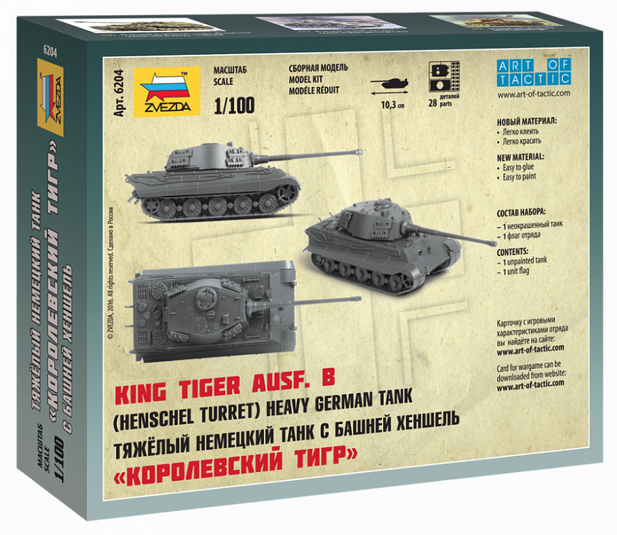 Zdjęcie dodatkowe produktu King Tiger Ausf. B German heavy tank 1:100 Zvezda 6204