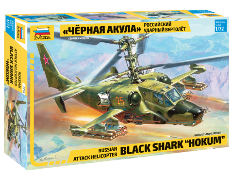 KA-50 Hokum (Black Shark) 1:72 Zvezda 7216