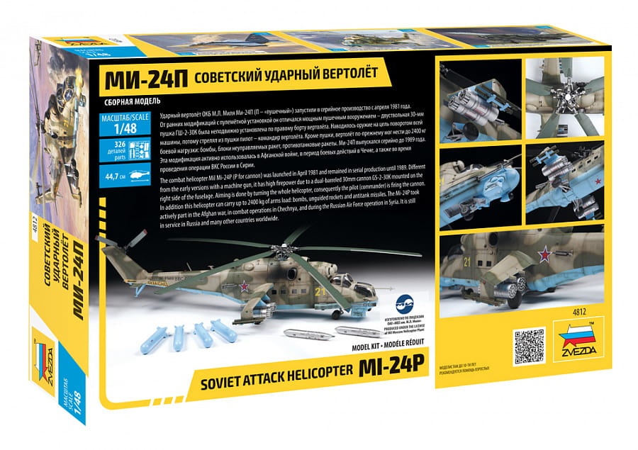 Zdjęcie dodatkowe produktu MI-24P Soviet Helicopter 1:48 Zvezda 4812