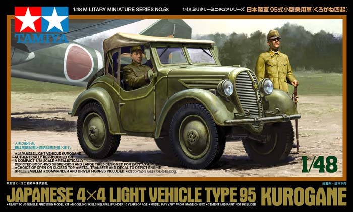 Zdjęcie główne produktu Kurogane (Japoński Pojazd Lekki 4x4) 1:48 Tamiya 32558