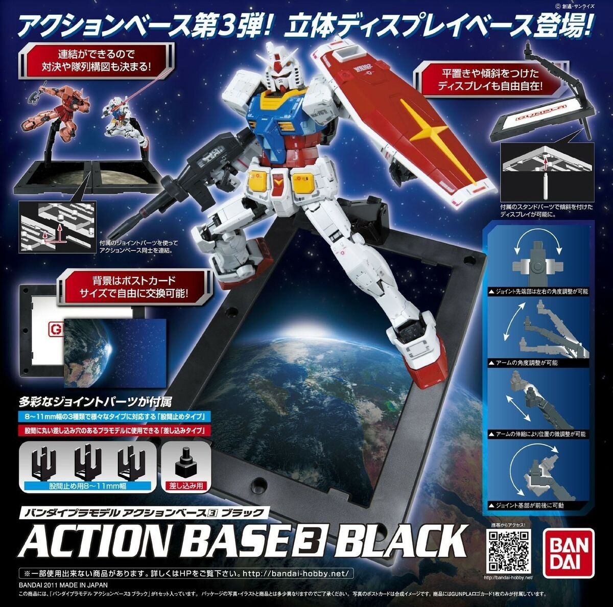 Zdjęcie dodatkowe produktu Podstawka Gunpla Action Base 3 Black Gundam